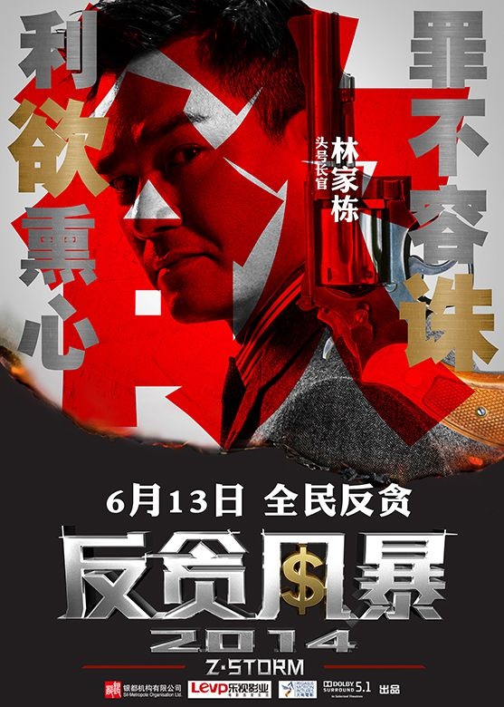 Z feng bao - Plakate