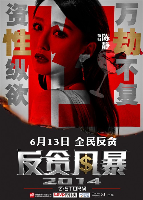 Z feng bao - Plakate