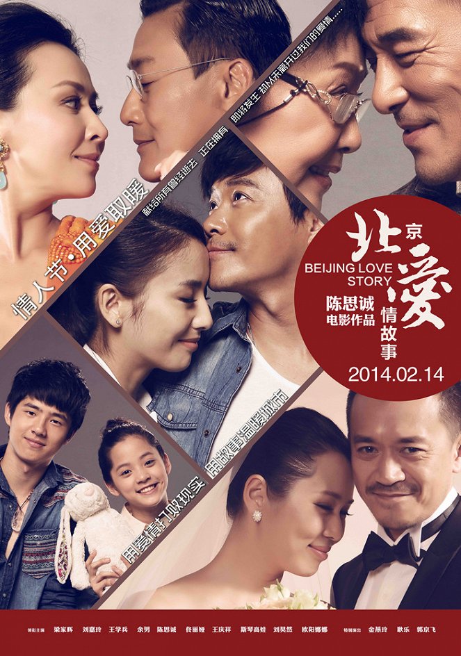 Beijing Love Story - Cartazes