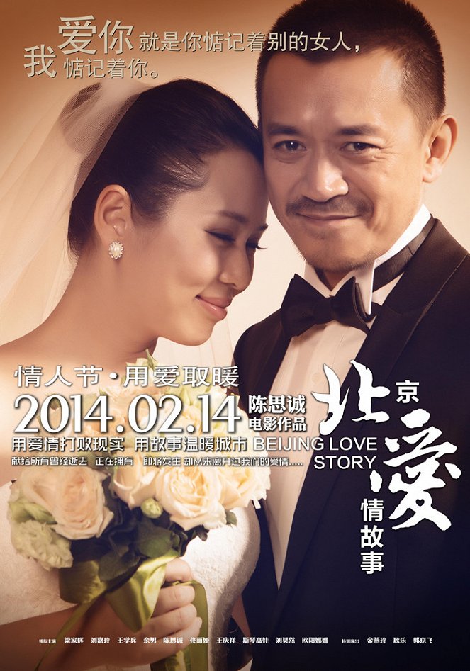 Beijing Love Story - Affiches