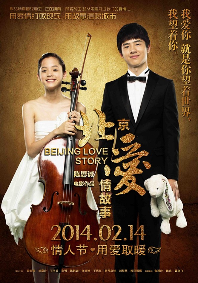 Beijing Love Story - Posters