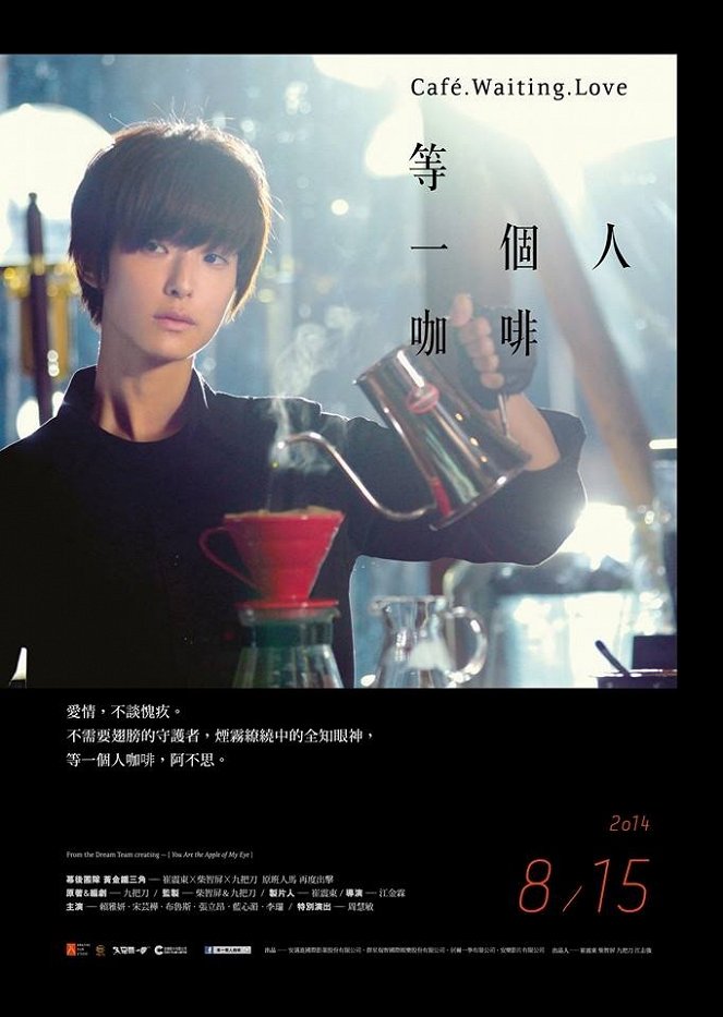 Deng yi ge ren ka fei - Plakate