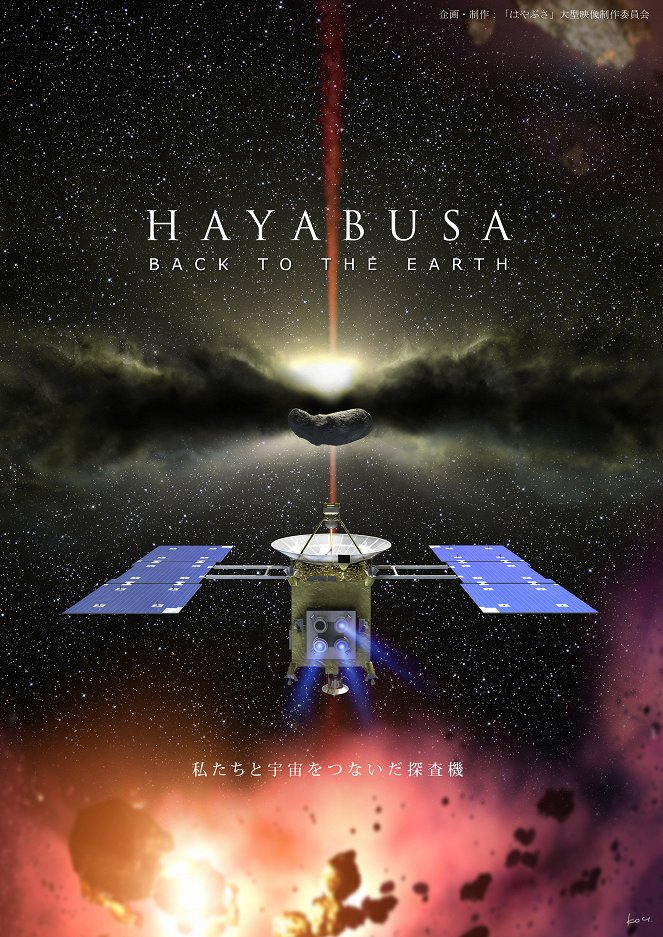 Hayabusa: Back to the Earth - Plakáty