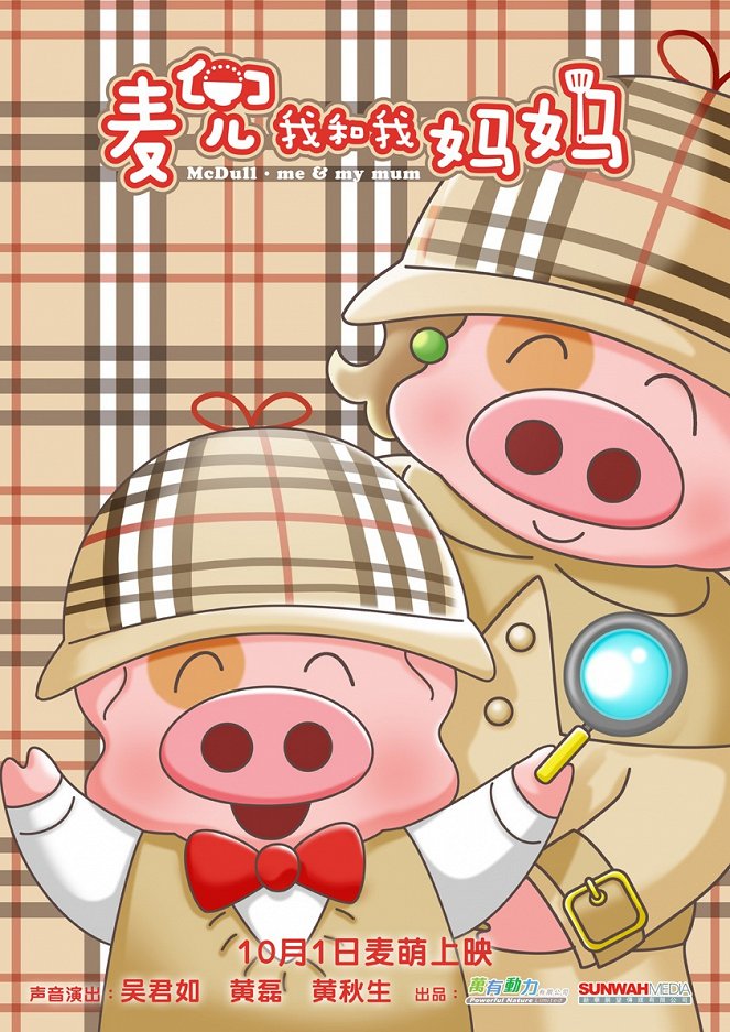 McDull: Me & My Mum - Posters