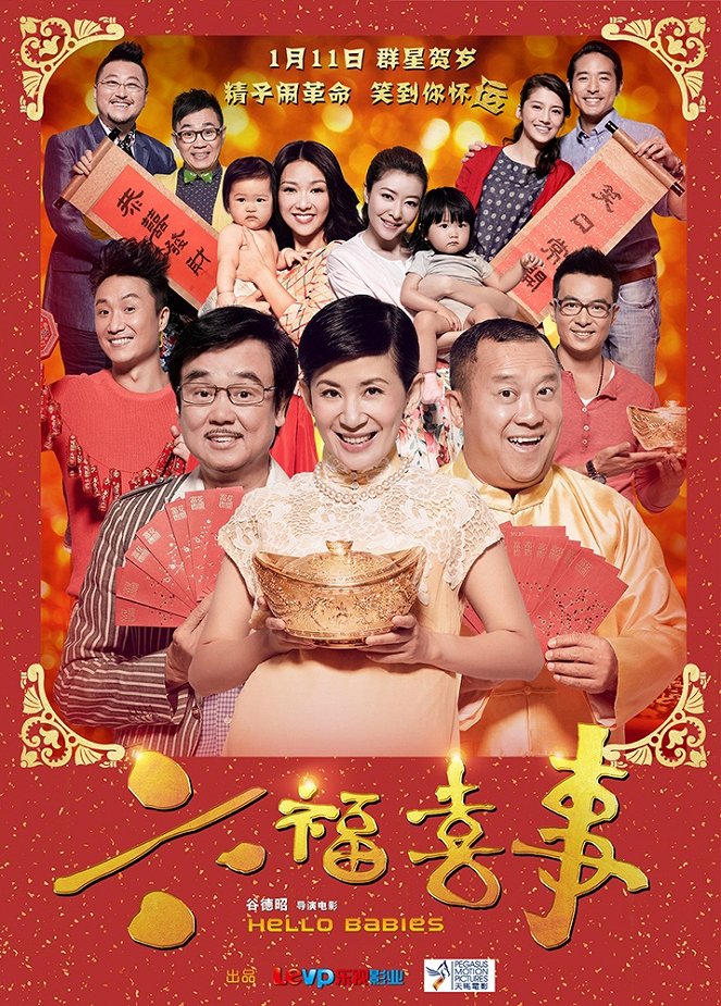 Liu fu xi shi - Plakáty