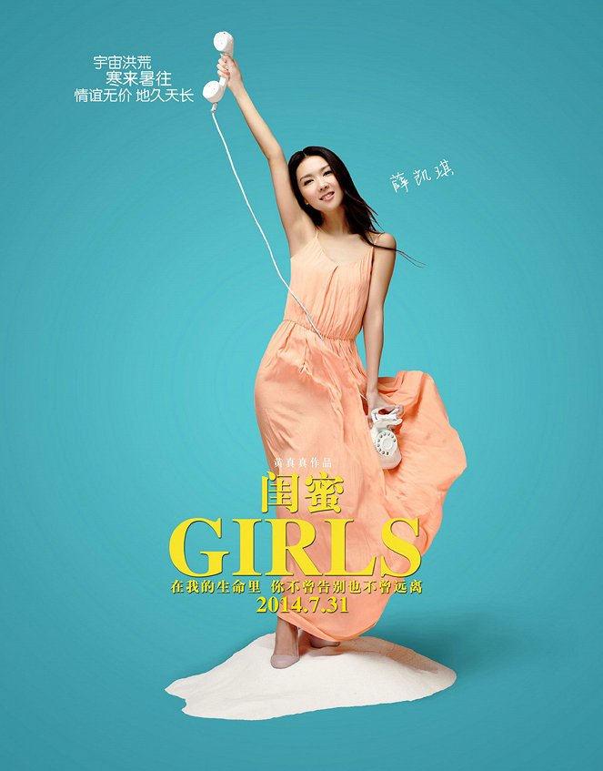 Girls - Posters