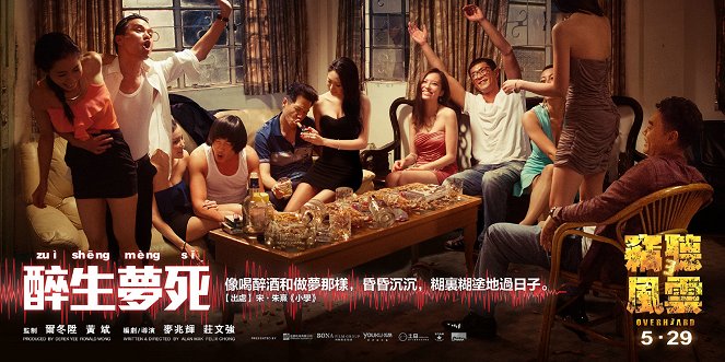 Qie ting feng yun 3 - Plakáty