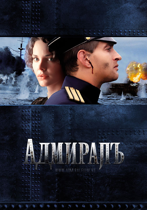 Admiral - Affiches