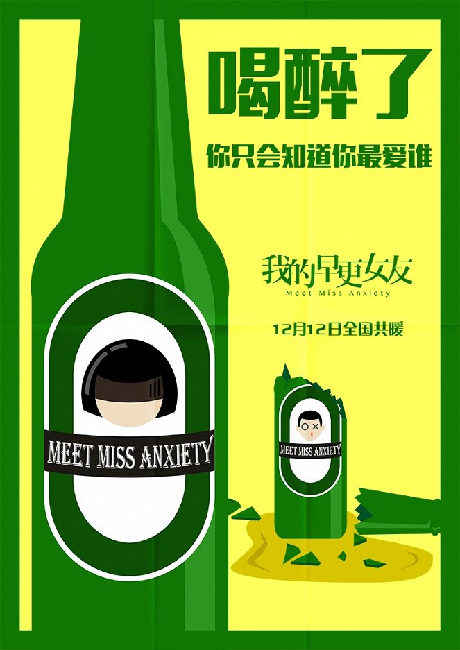 Meet Miss Anxiety - Plakátok