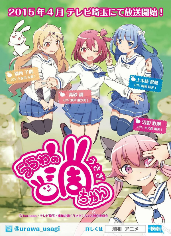 Urawa no Usagi-chan - Season 1 - Posters