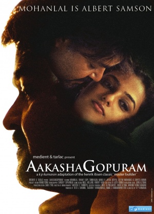 Akasha Gopuram - Cartazes