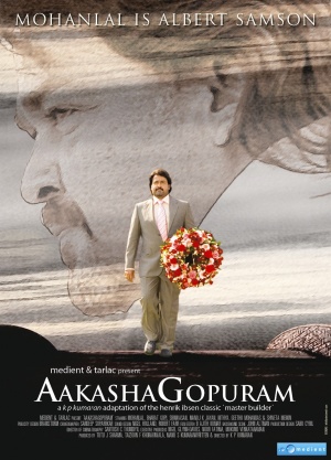 Akasha Gopuram - Posters