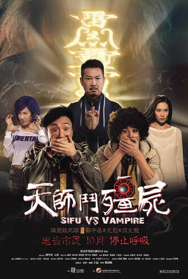 Sifu vs. Vampire - Posters
