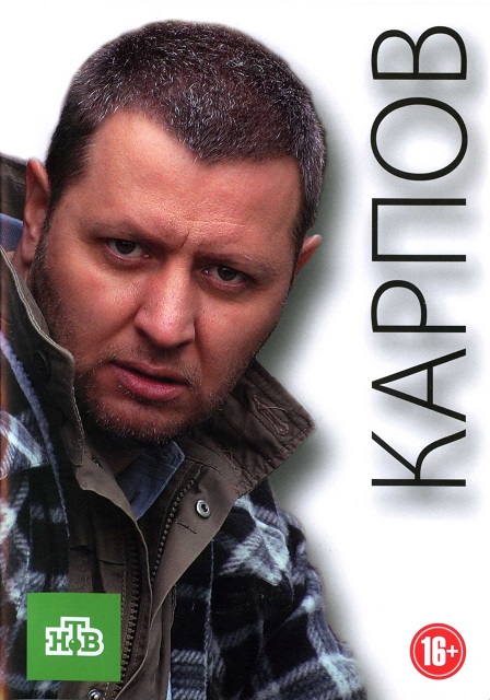 Karpov - Affiches