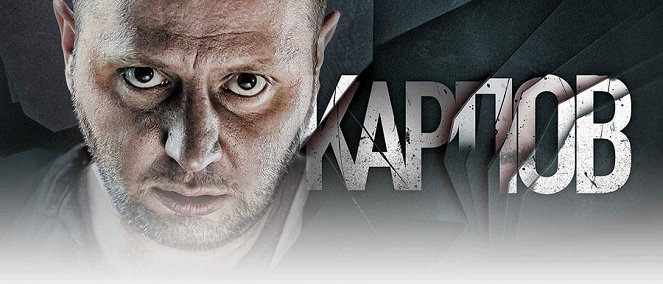 Karpov - Posters