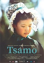 Tsamo - Plakate