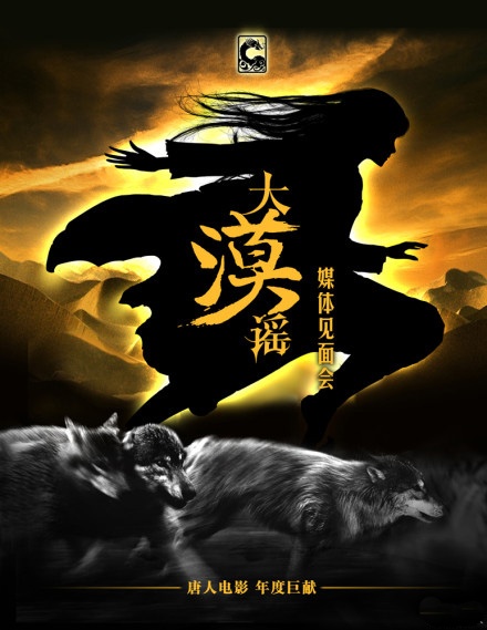 Feng zhong qi yuan - Plakátok