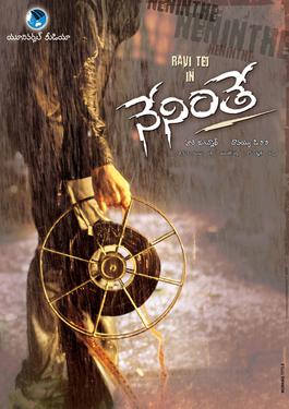 Neninthe - Posters