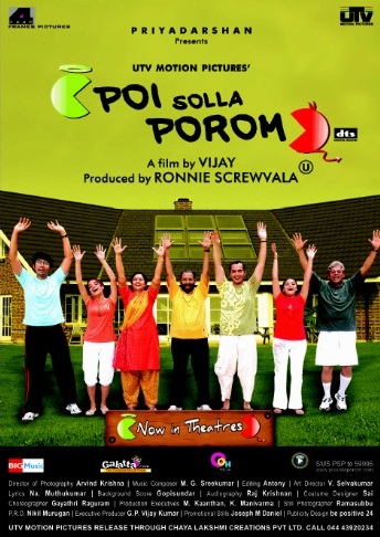 Poi Solla Porom - Plakáty