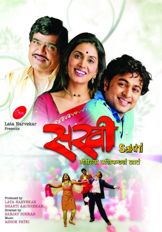 Sakhi - Posters