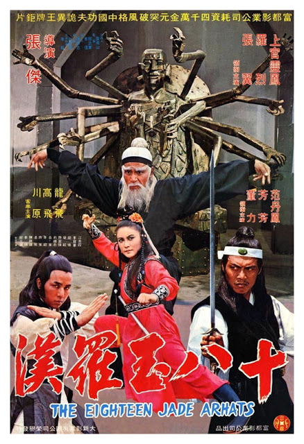 Shi ba yu luo han - Plakate