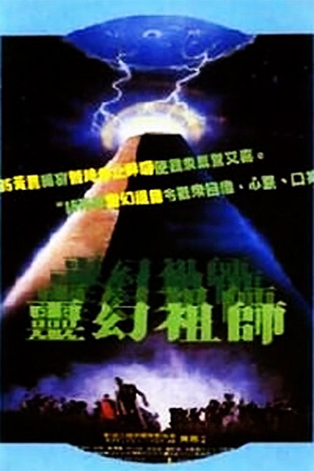 Mao shan xiao tang - Posters