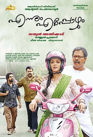 Ennum Eppozhum - Posters