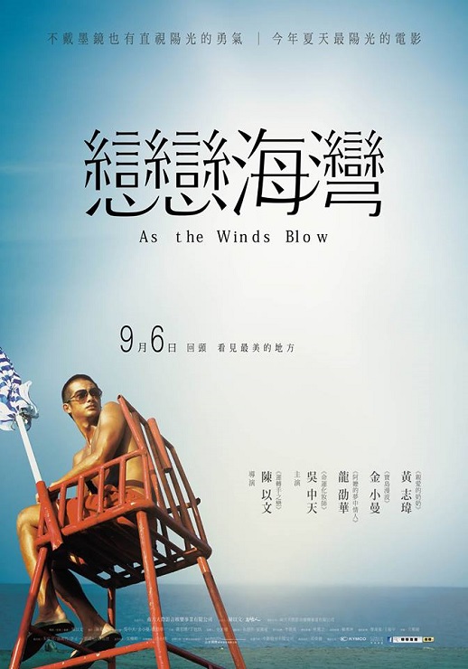 As the Winds Blow - Posters