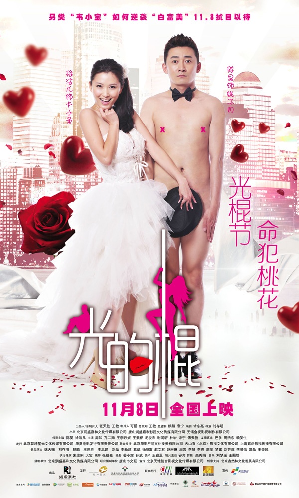 Bachelor's Love - Plakáty