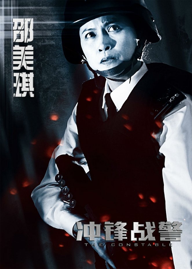 Chong feng zhan jing - Plakate