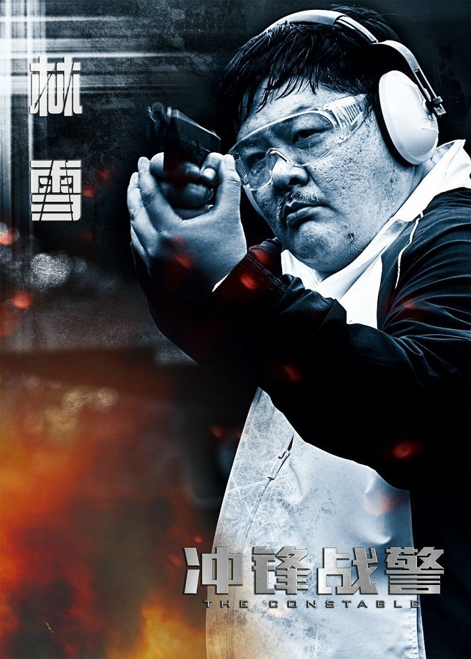 Chong feng zhan jing - Plakate