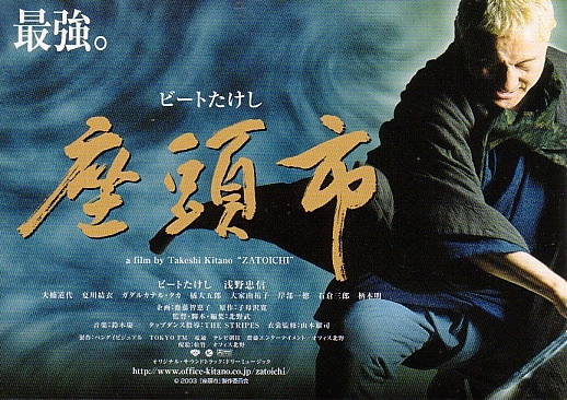 A szamuráj - Plakátok