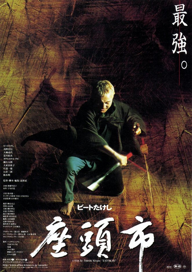 Samuraj - Plakáty