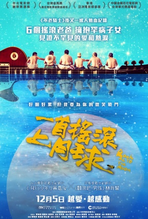 Yi shou yaogun shang yueqiu - Plakaty