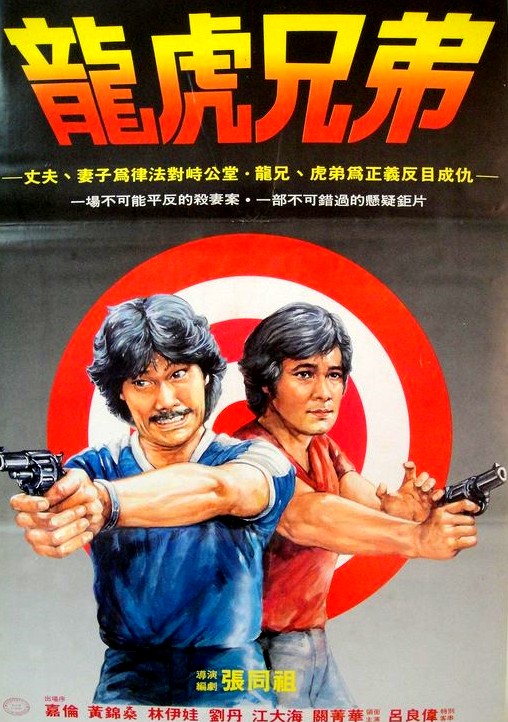 Revenge in Hong Kong - Posters