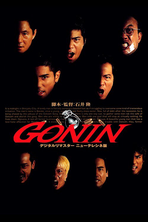 Gonin - Posters