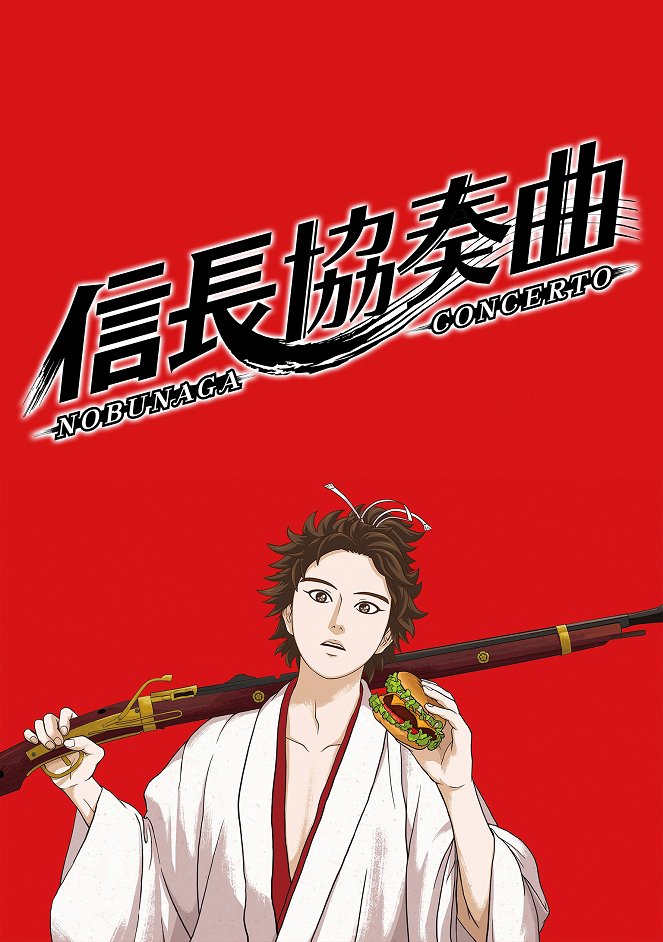 Nobunaga Concerto - Affiches