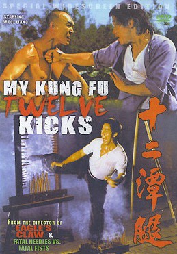 My Kung Fu Twelve Kicks - Posters