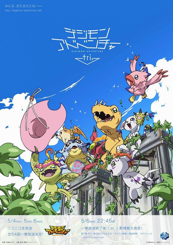 Digimon Adventure tri. Saikai - Cartazes