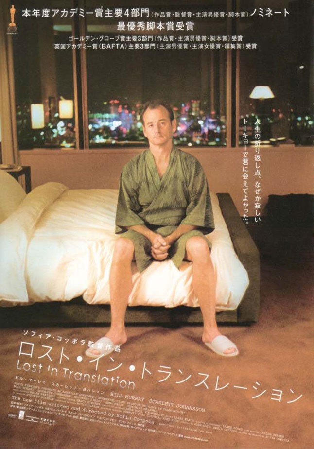 Lost in Translation - Affiches