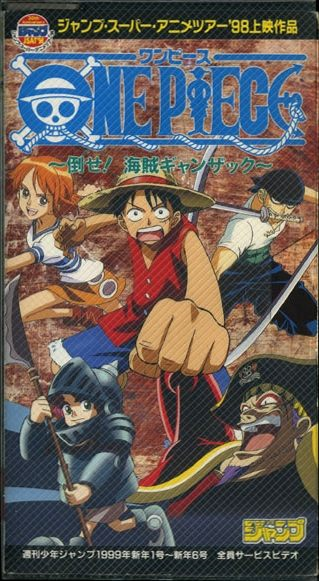 One Piece: Taose! Kaizoku Ganzack - Plakáty
