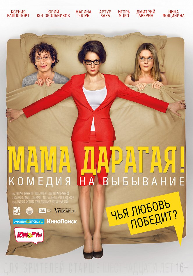 Mama daragaja! - Posters