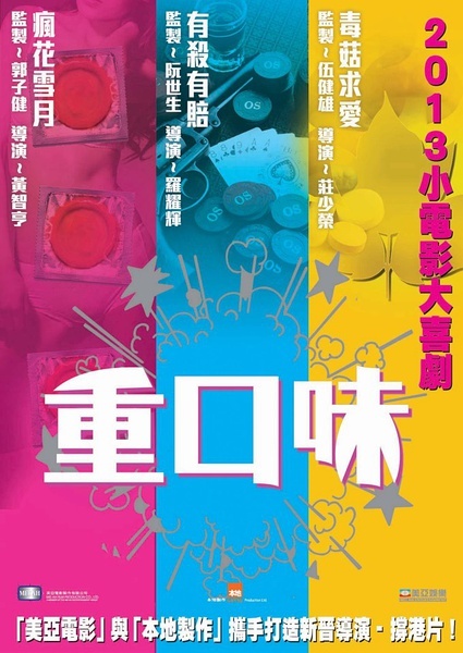 Zhong kou wei - Plakáty