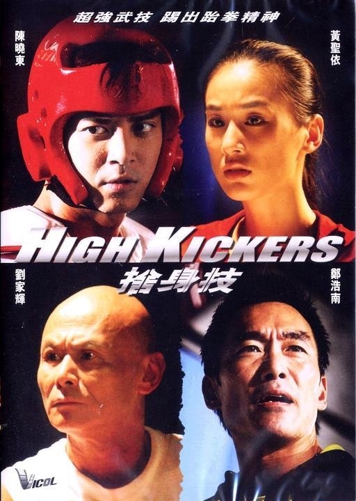 High Kickers - Affiches