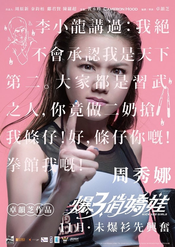 Bao 3 qiao jiao wa - Posters