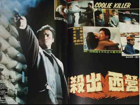 Coolie Killer - Posters
