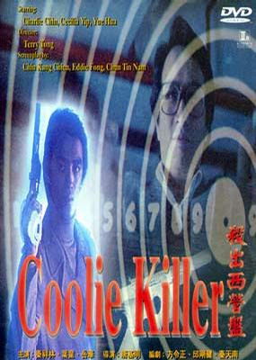 Coolie Killer - Posters