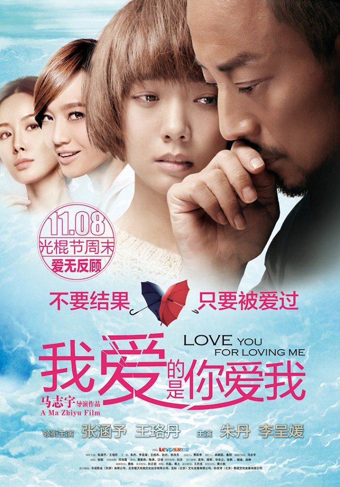 Love You for Loving Me - Affiches
