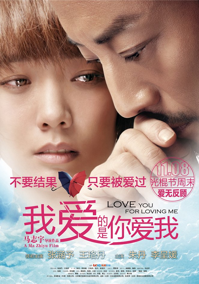 Love You for Loving Me - Posters