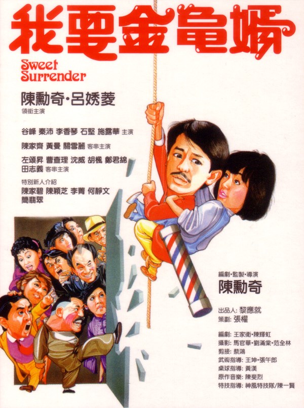 Wo yao jin gui xu - Plakátok